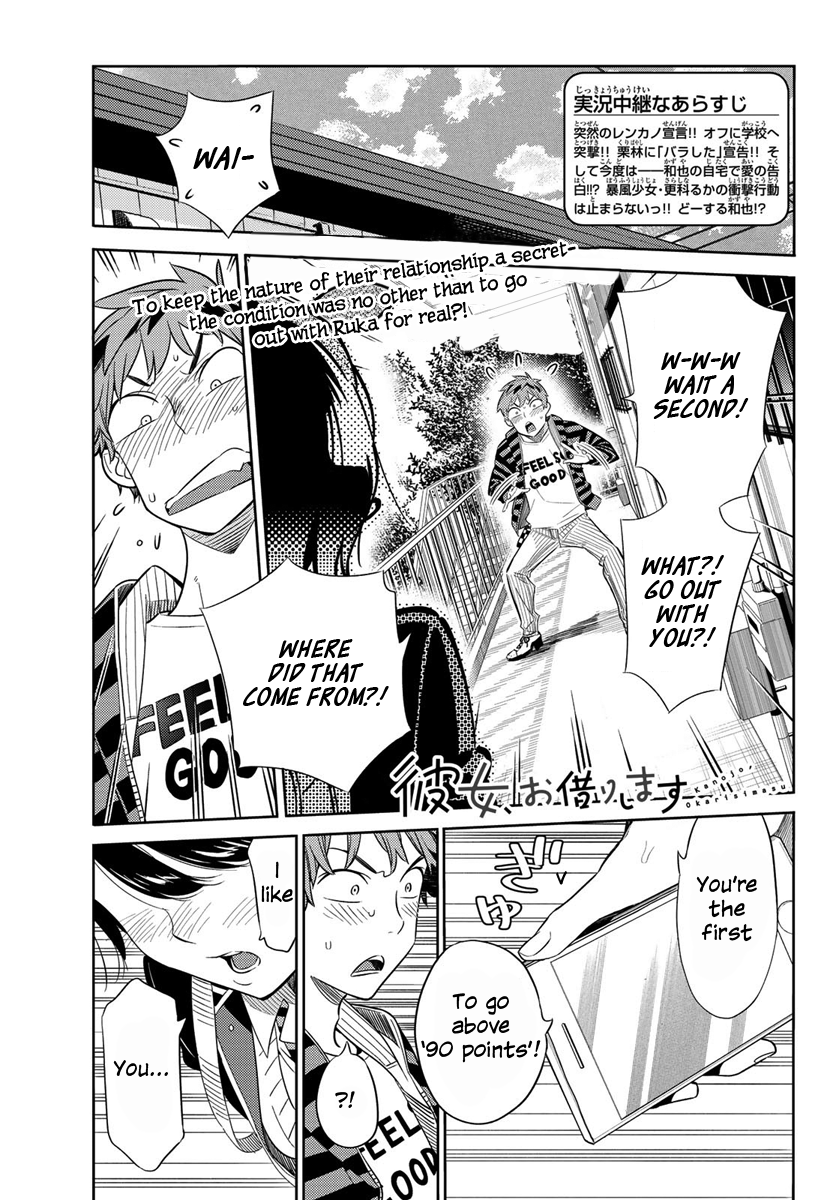 Kanojo, Okarishimasu chapter 26 - page 1