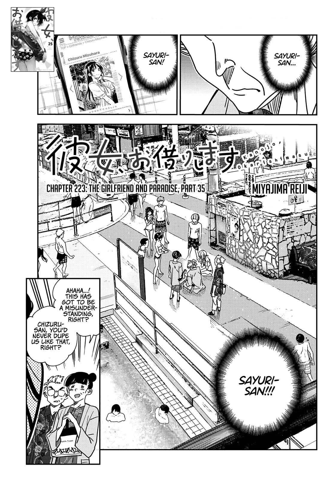 Kanojo, Okarishimasu chapter 223 - page 6