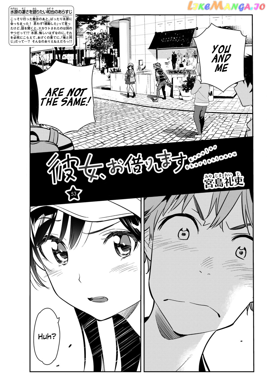 Kanojo, Okarishimasu chapter 53 - page 1