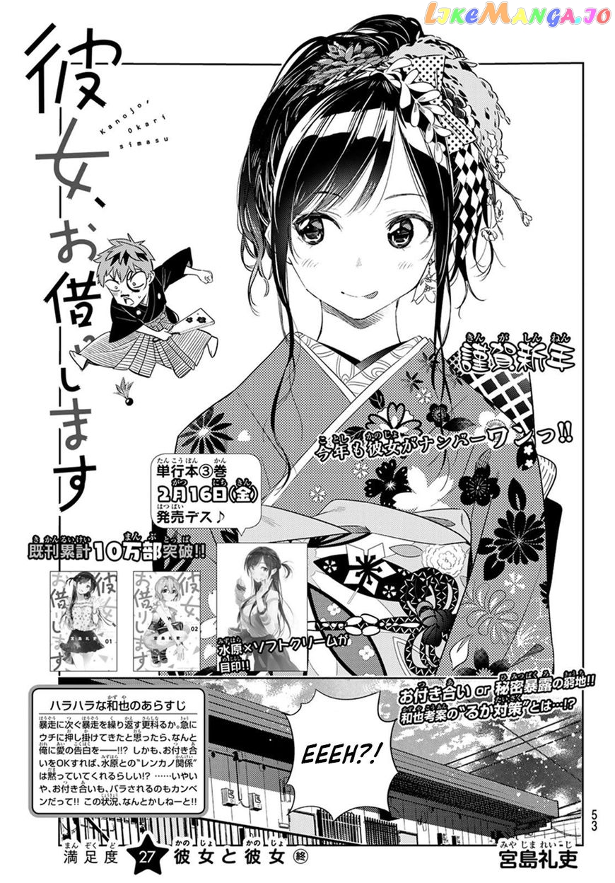 Kanojo, Okarishimasu chapter 27 - page 1