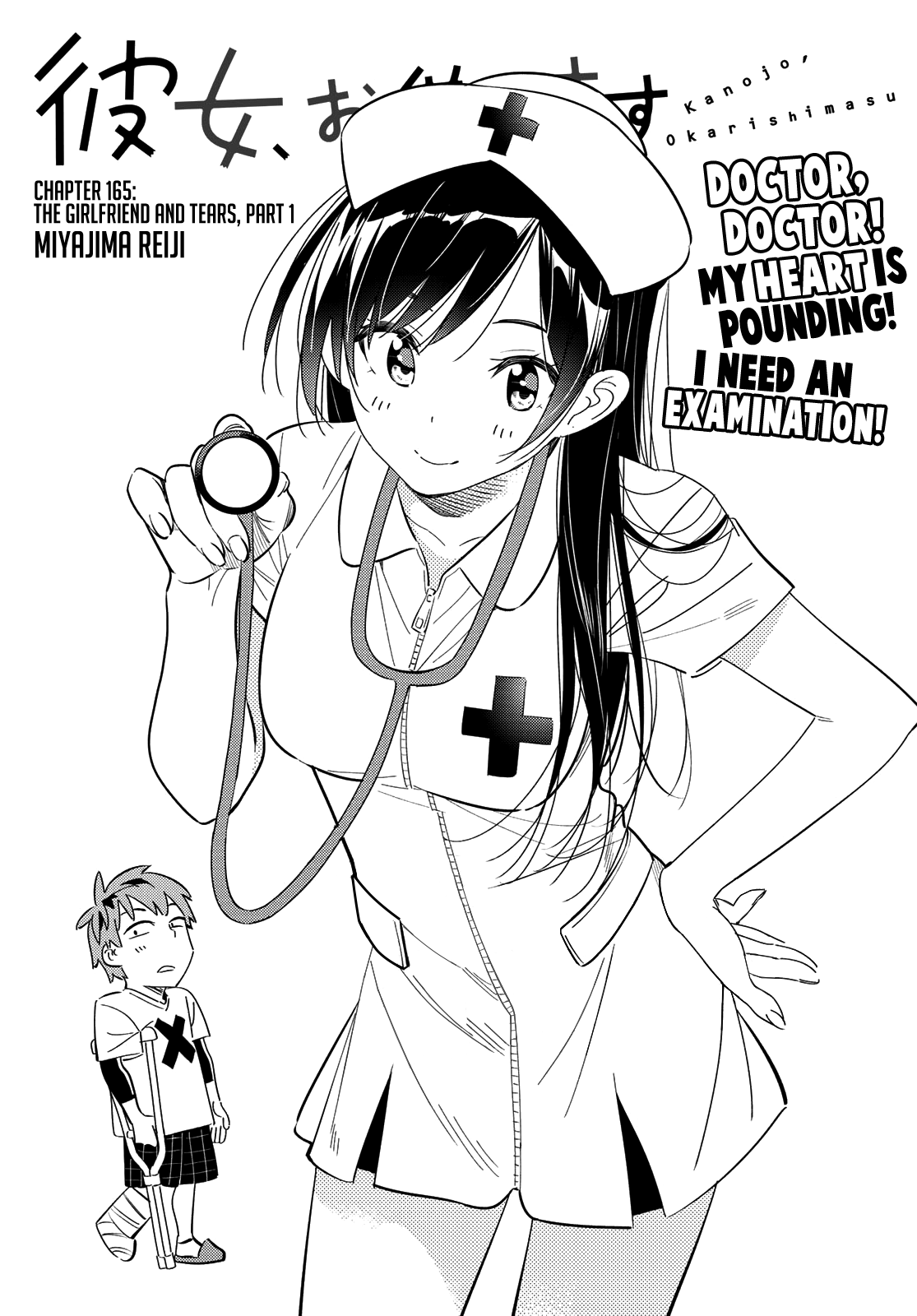 Kanojo, Okarishimasu chapter 165 - page 2
