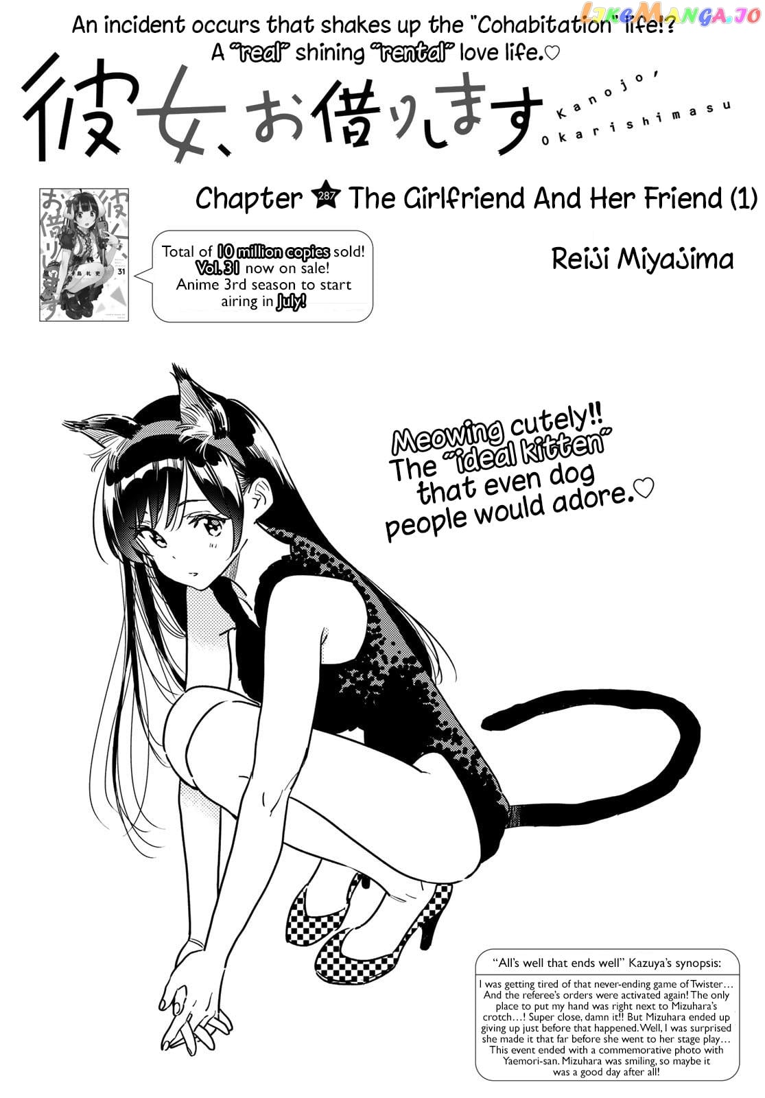 Kanojo, Okarishimasu chapter 287 - page 2