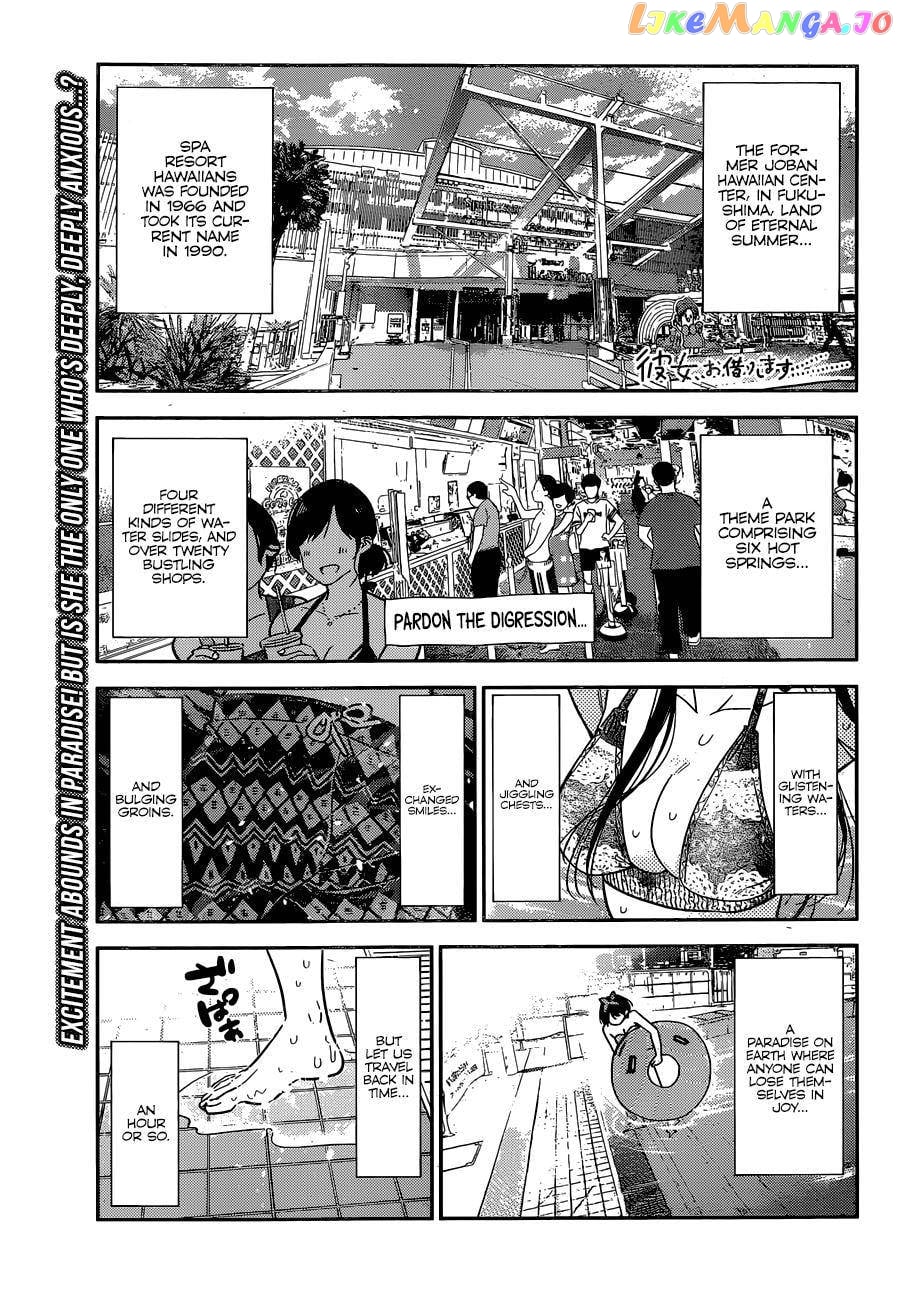 Kanojo, Okarishimasu chapter 199 - page 2