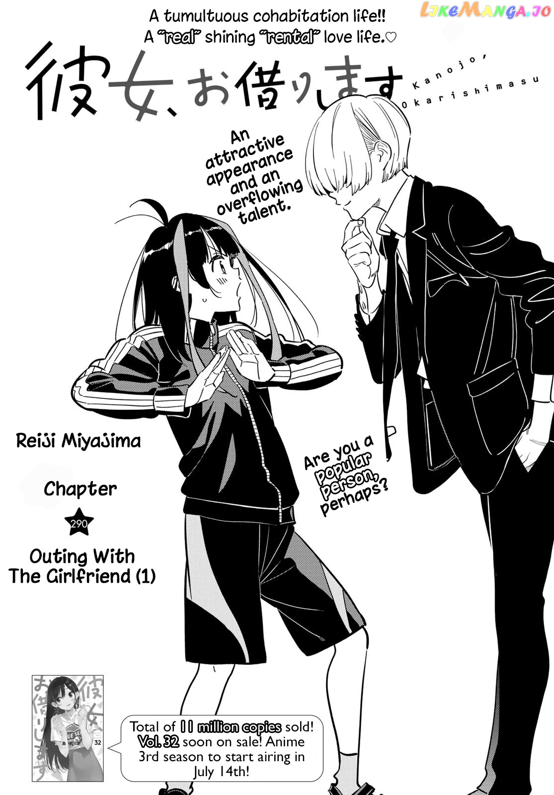 Kanojo, Okarishimasu chapter 290 - page 1