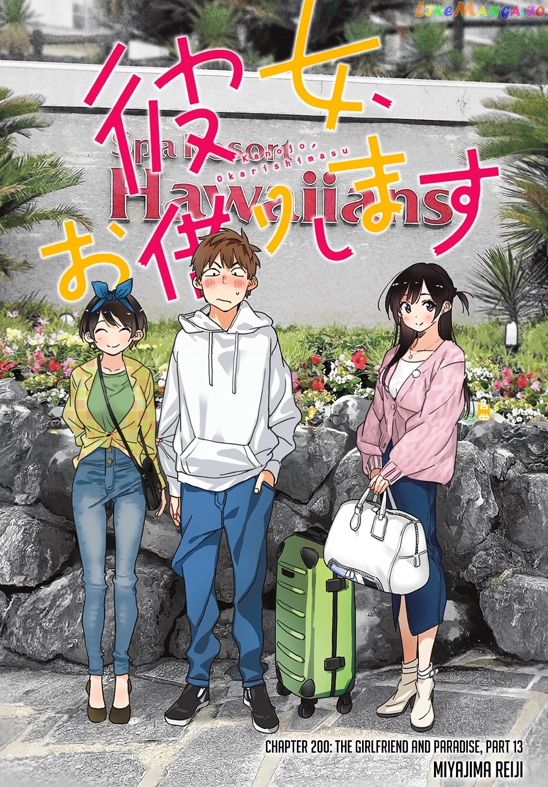 Kanojo, Okarishimasu chapter 200 - page 2