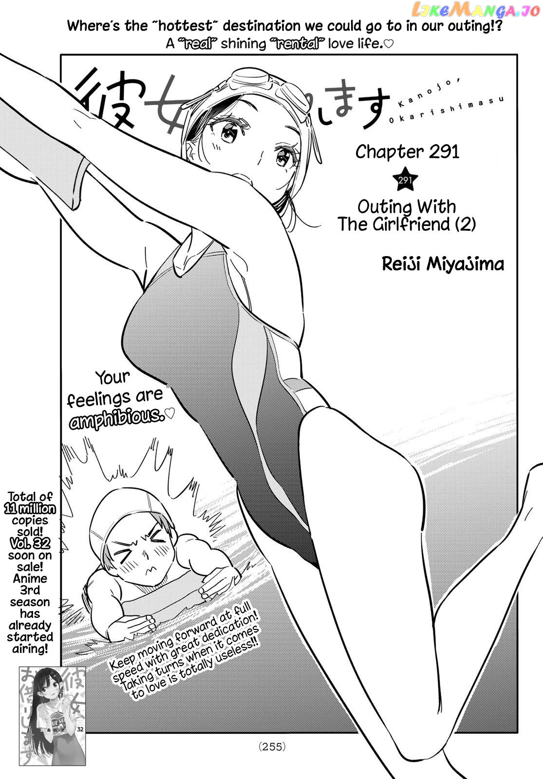 Kanojo, Okarishimasu chapter 291 - page 1