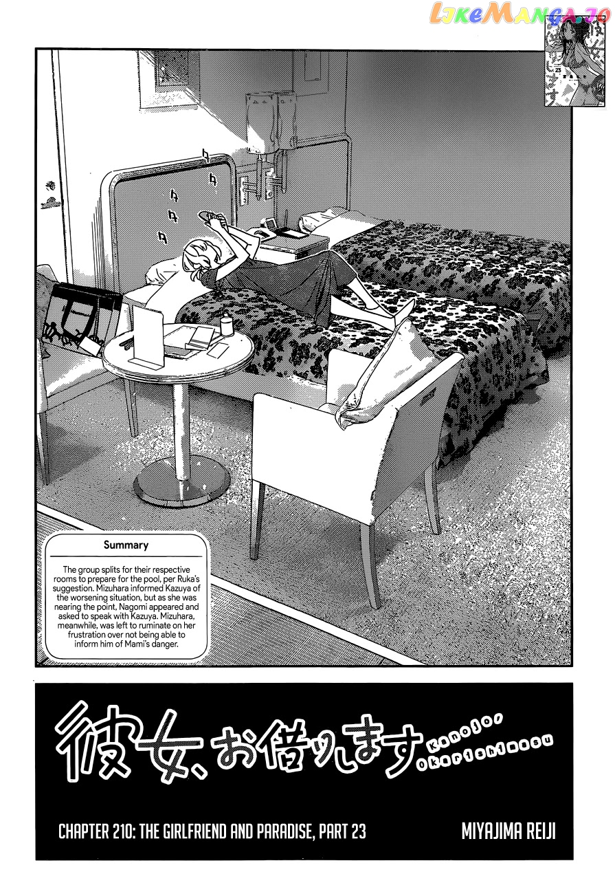 Kanojo, Okarishimasu chapter 210 - page 3