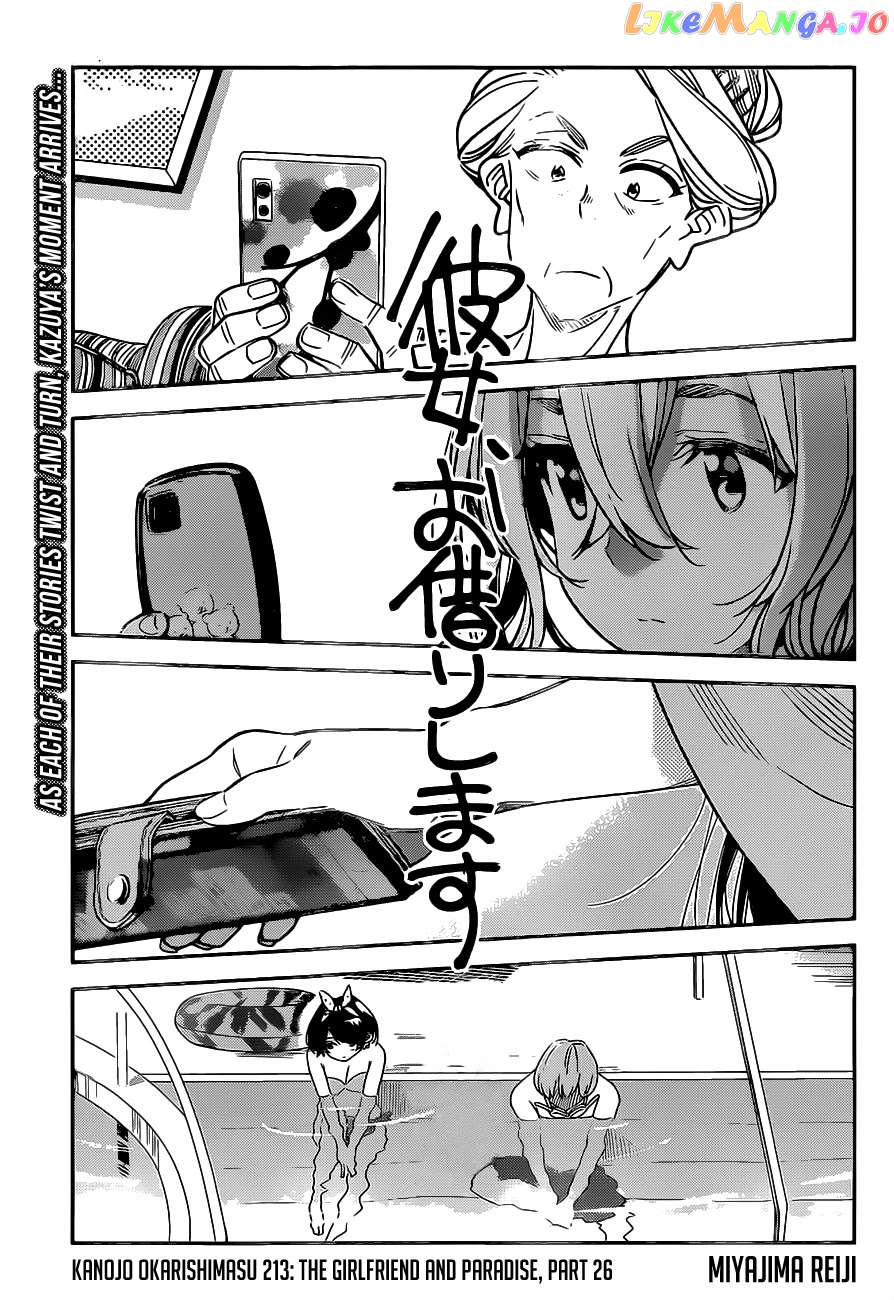 Kanojo, Okarishimasu chapter 213 - page 2