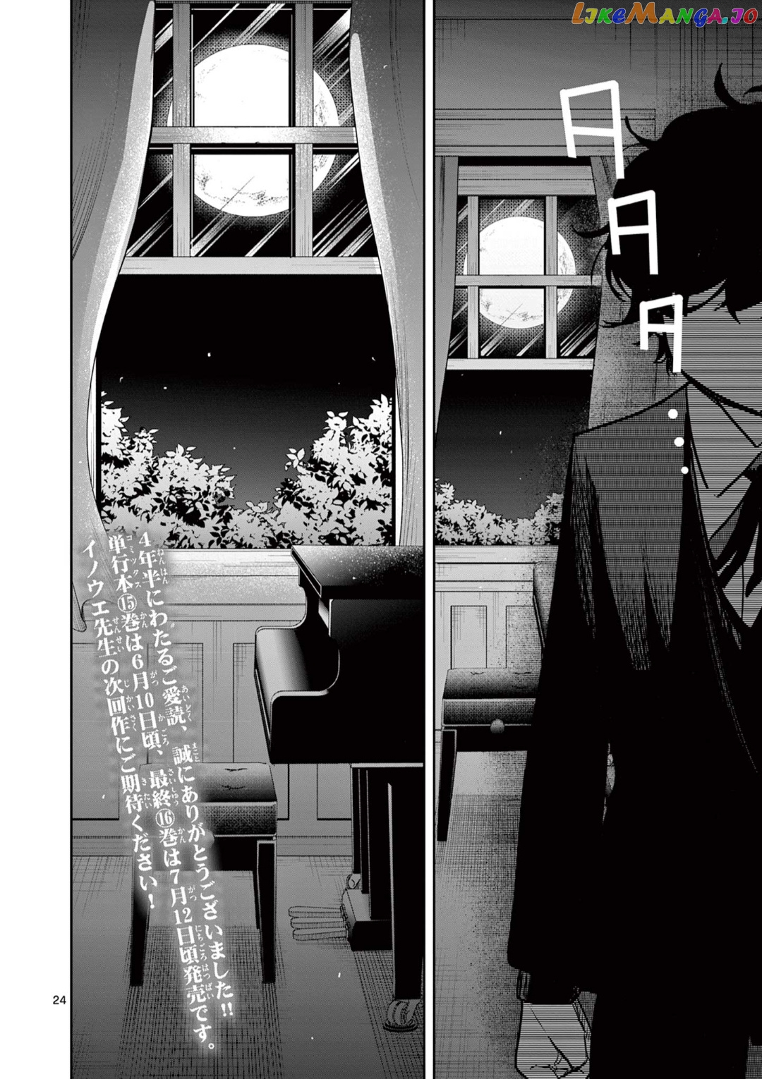 The Duke of Death And His Black Maid chapter 223 - page 24