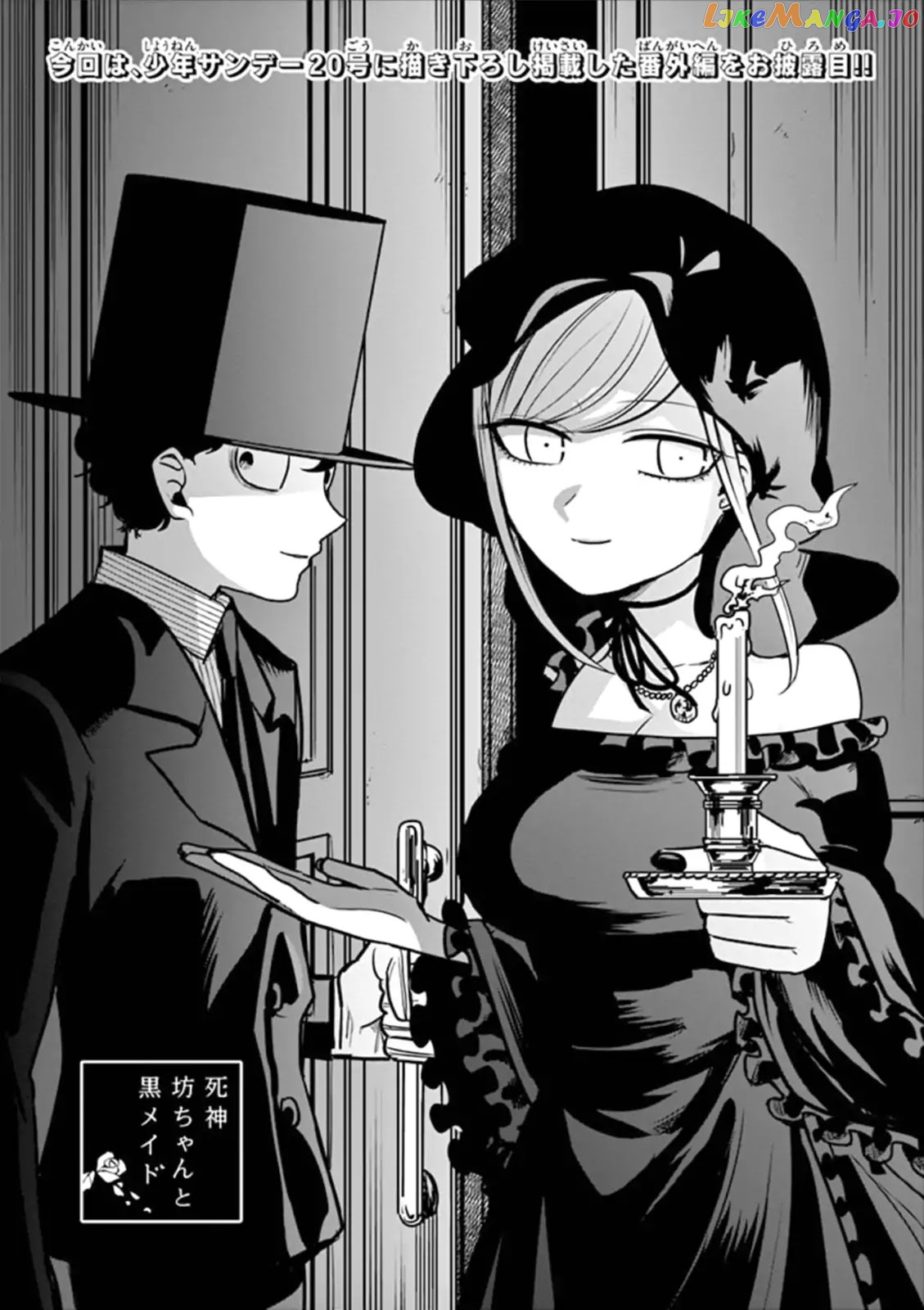 The Duke of Death And His Black Maid chapter 56.1 - page 1