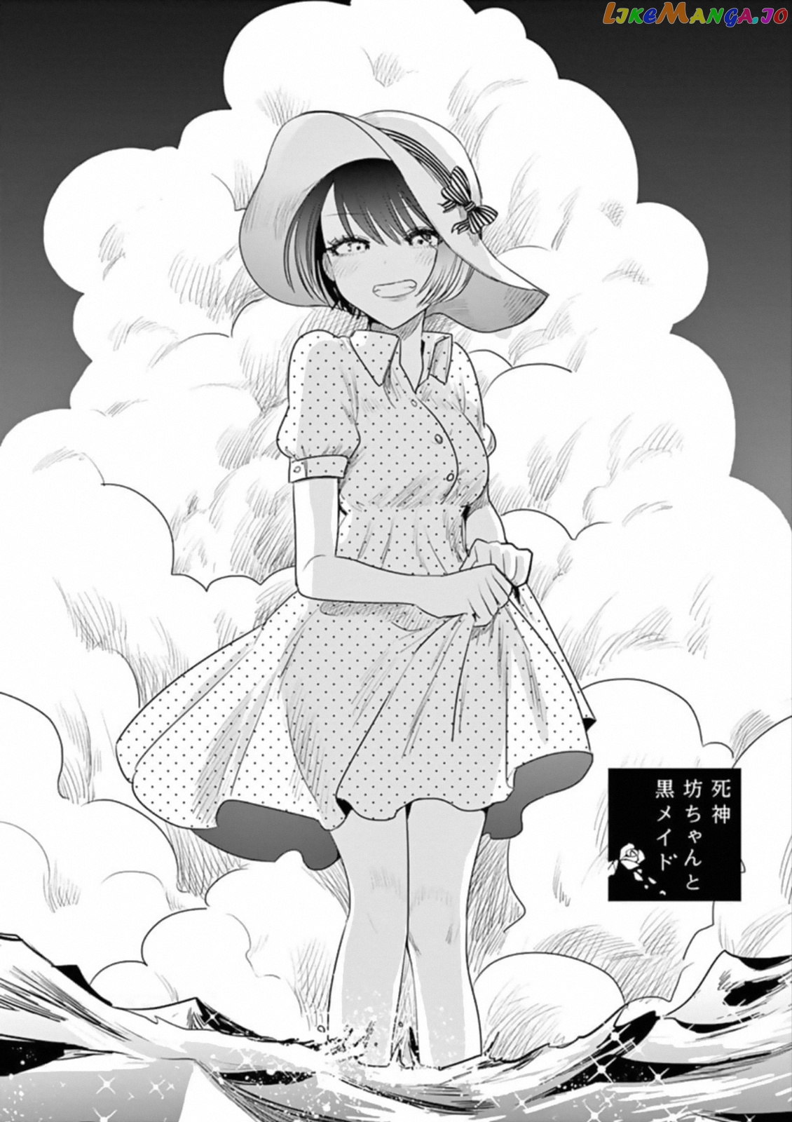 The Duke of Death And His Black Maid chapter 92 - page 1