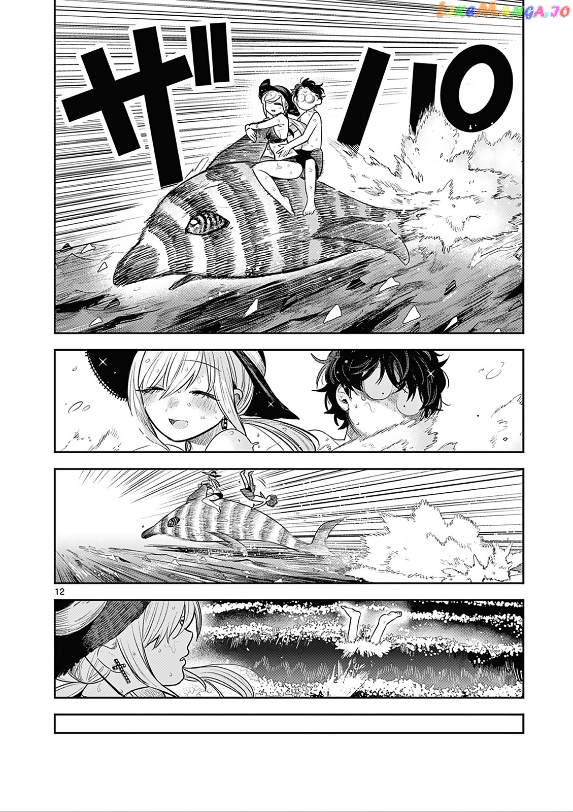 The Duke of Death And His Black Maid chapter 225 - page 12