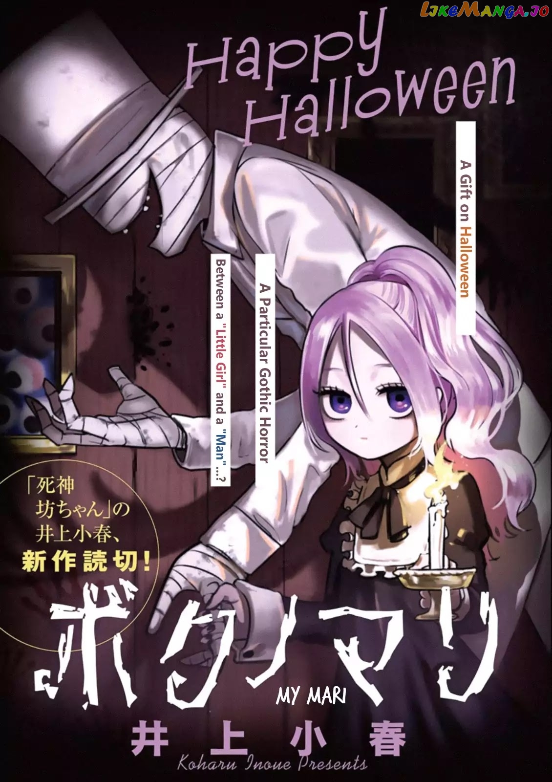The Duke of Death And His Black Maid chapter 57.2 - page 1