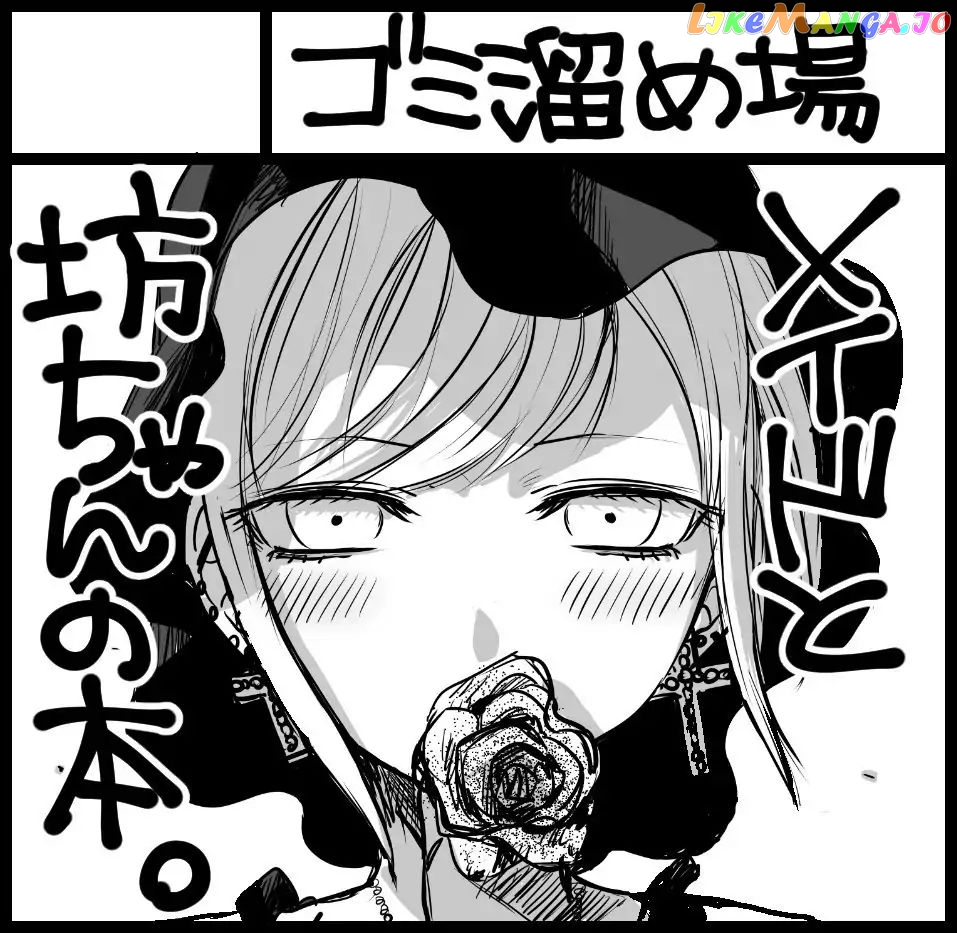The Duke of Death And His Black Maid chapter 18 - page 42
