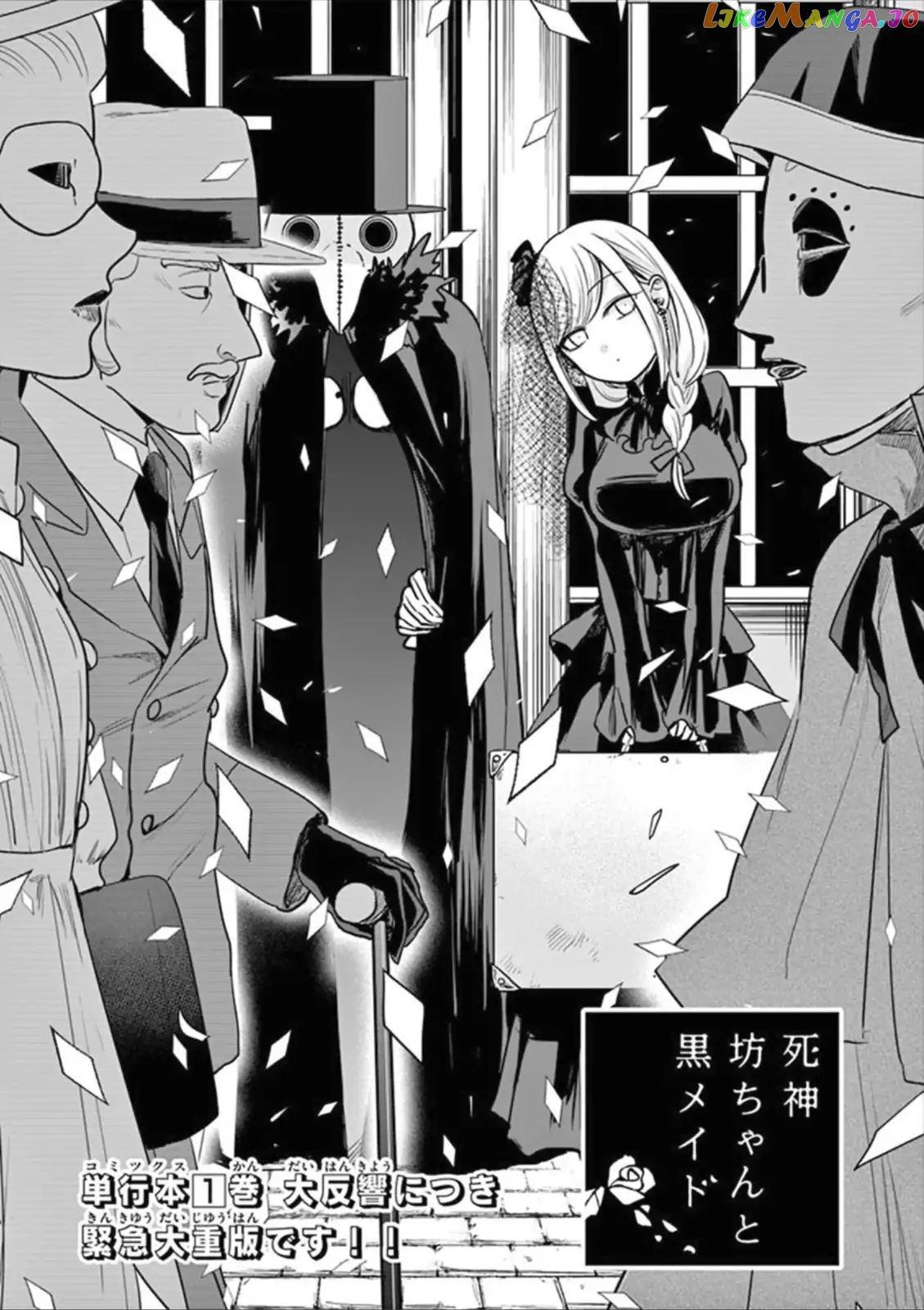 The Duke of Death And His Black Maid chapter 21 - page 1