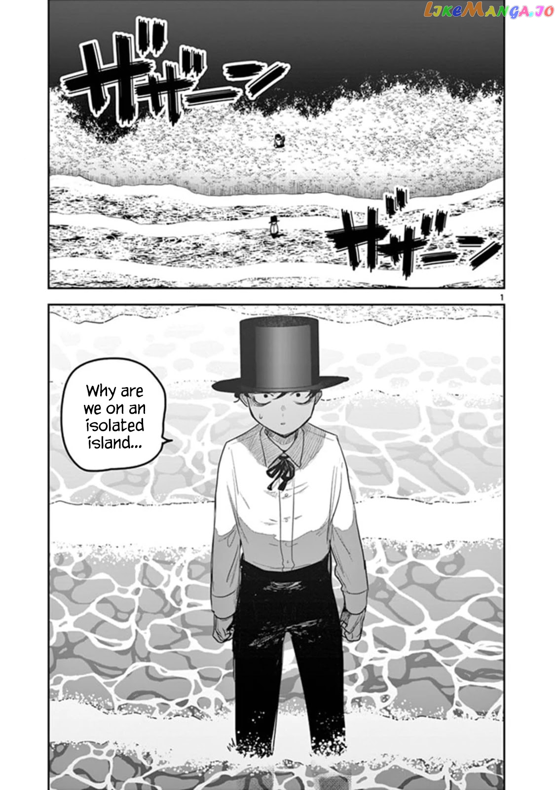 The Duke of Death And His Black Maid chapter 184 - page 1