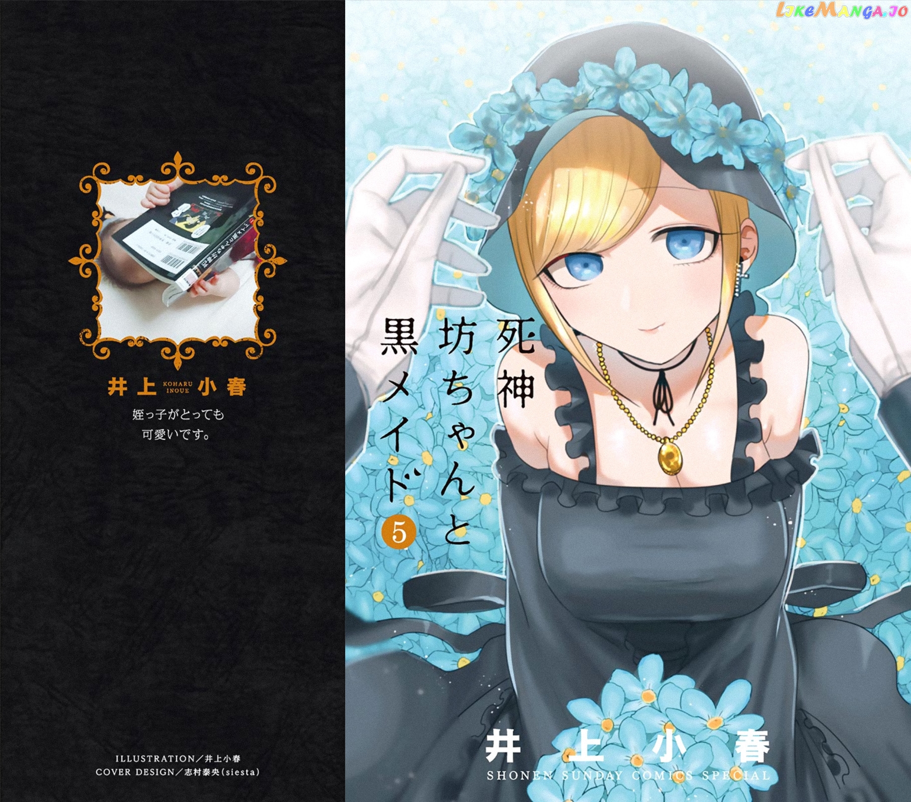 The Duke of Death And His Black Maid chapter 68.5 - page 1