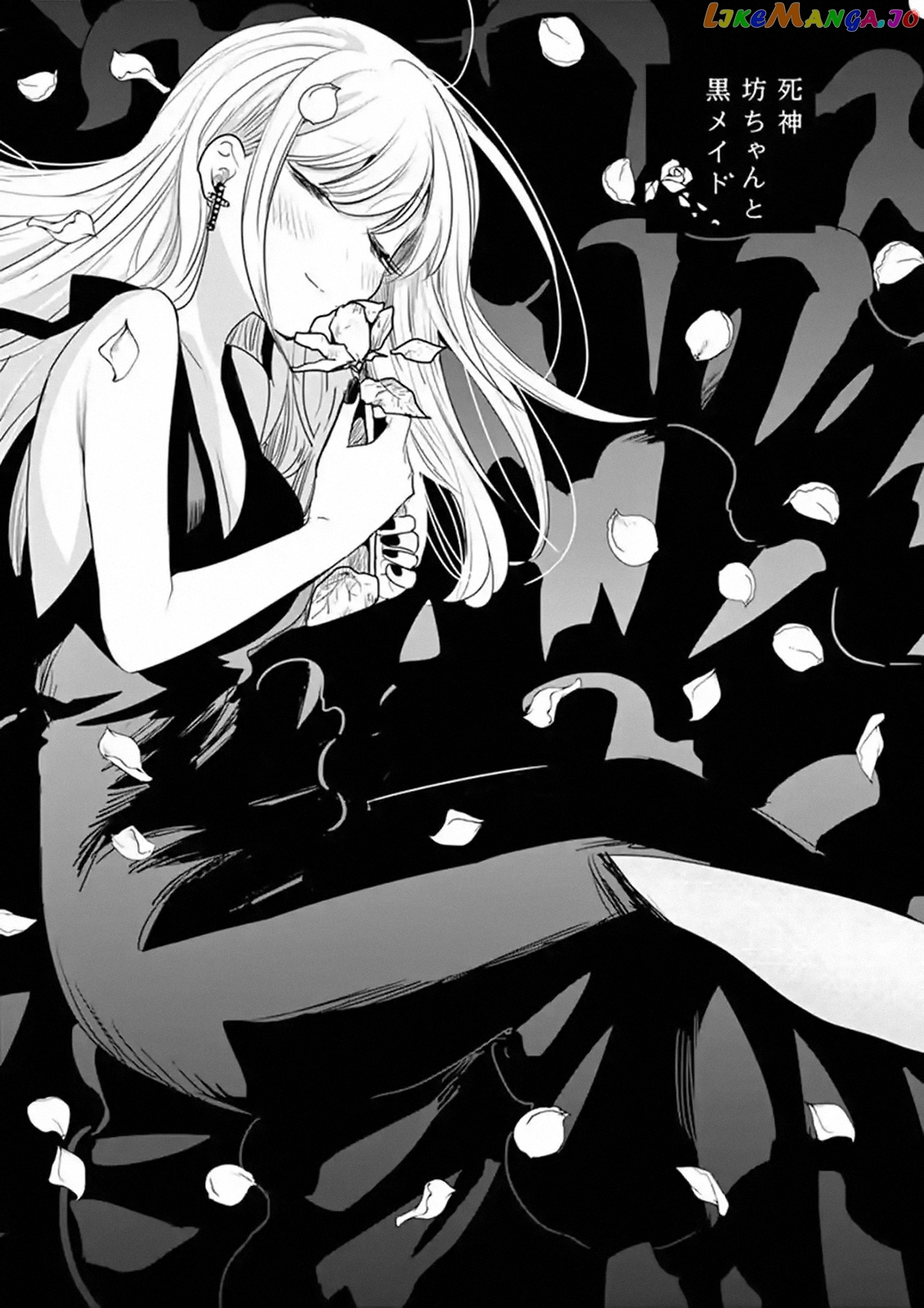 The Duke of Death And His Black Maid chapter 110 - page 1