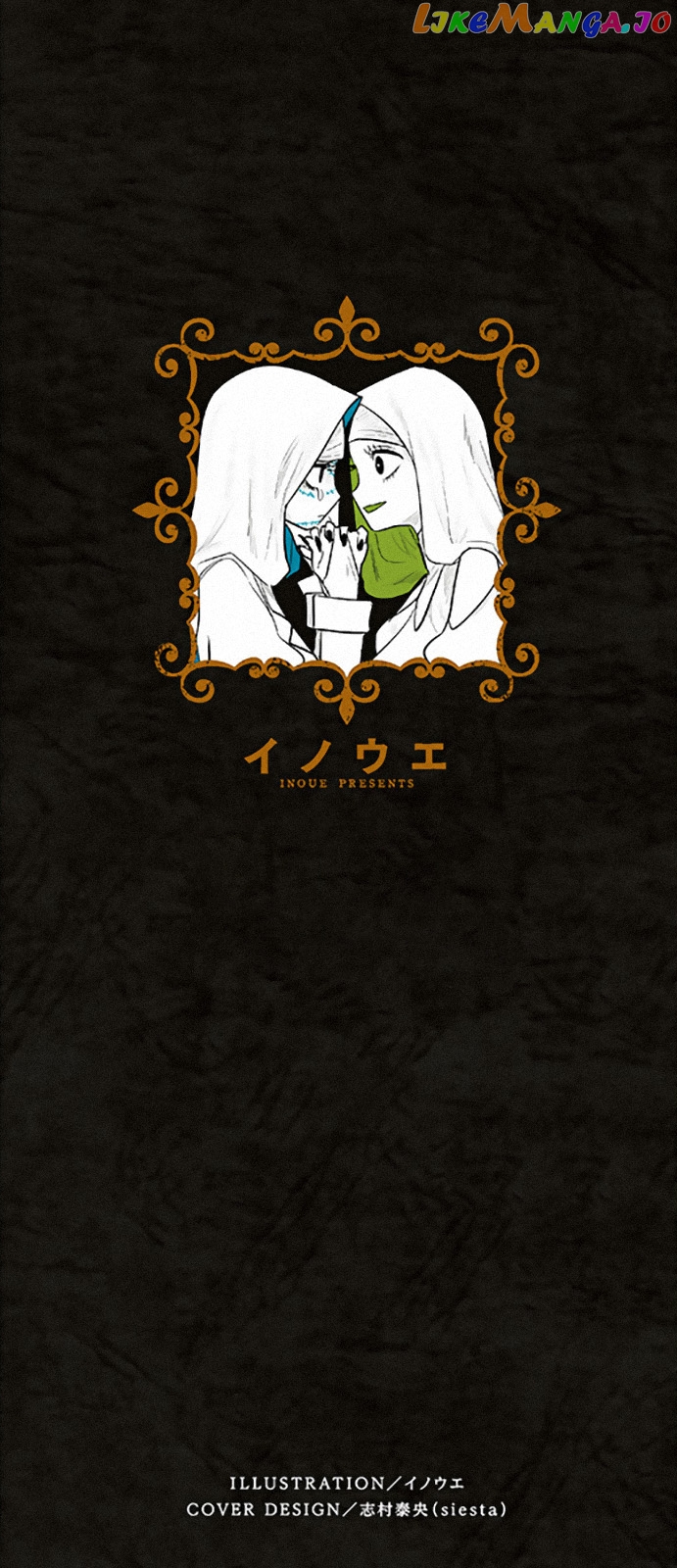 The Duke of Death And His Black Maid chapter 141.5 - page 7