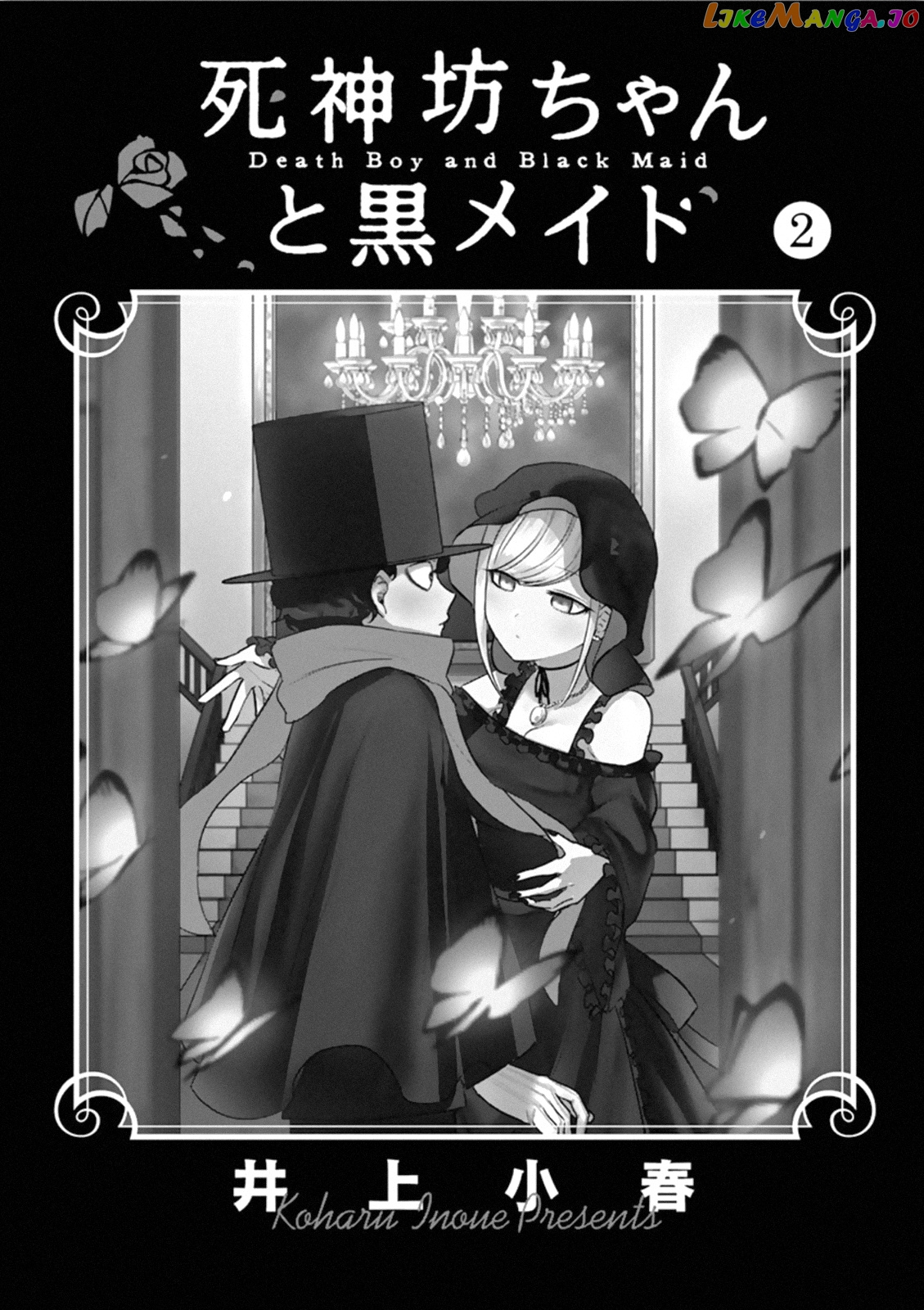 The Duke of Death And His Black Maid chapter 28.5 - page 2