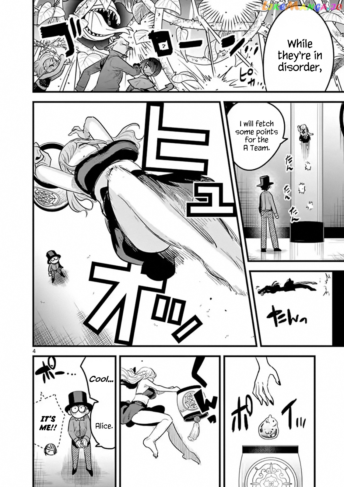 The Duke of Death And His Black Maid chapter 145 - page 4