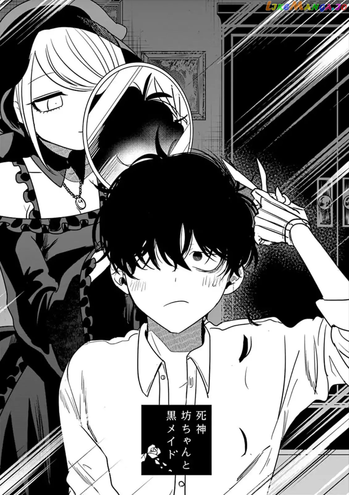 The Duke of Death And His Black Maid chapter 79 - page 1