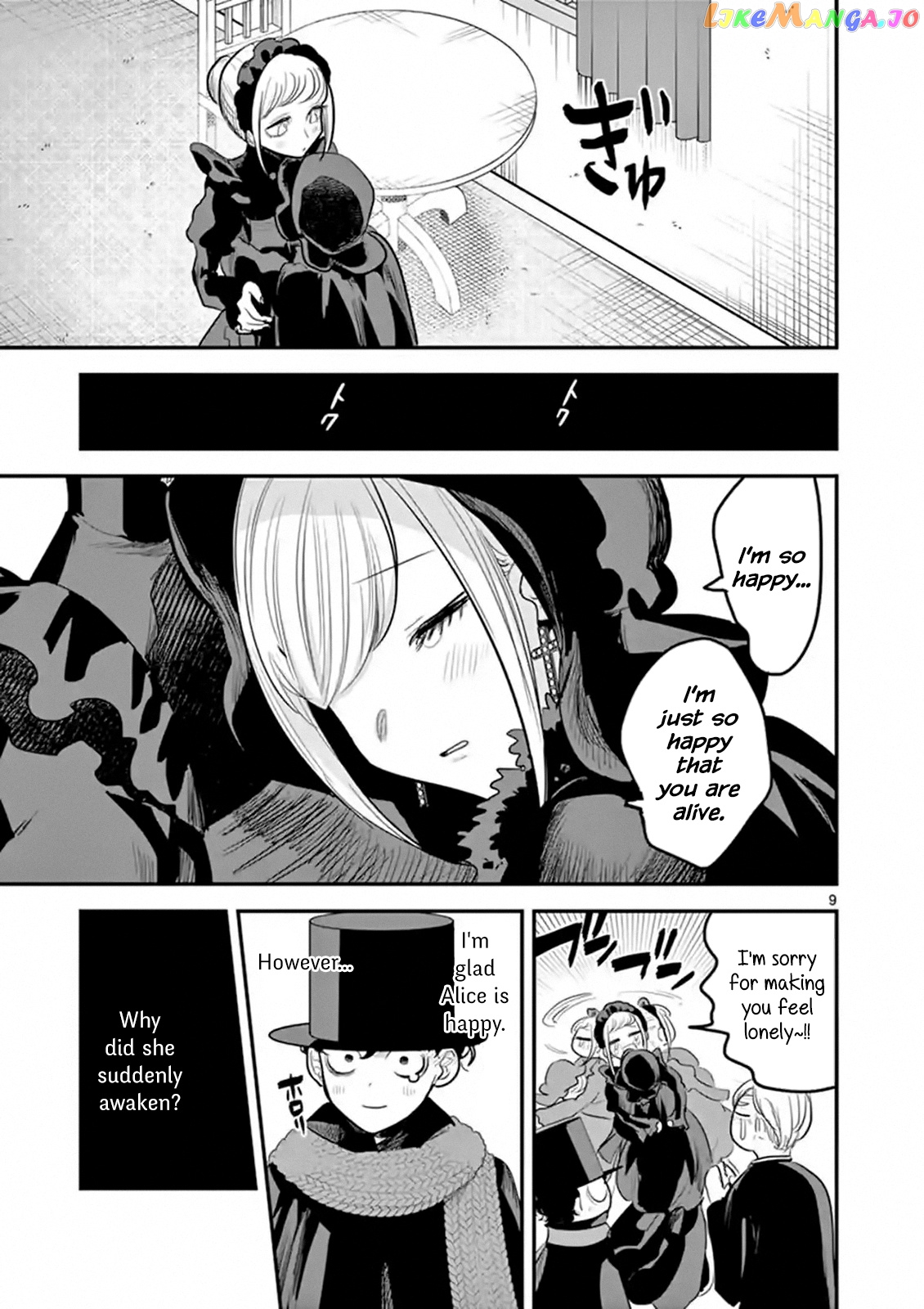 The Duke of Death And His Black Maid chapter 149 - page 9