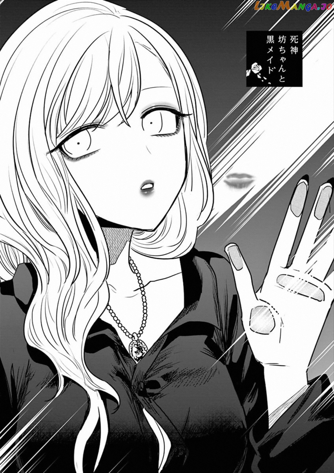 The Duke of Death And His Black Maid chapter 82 - page 1