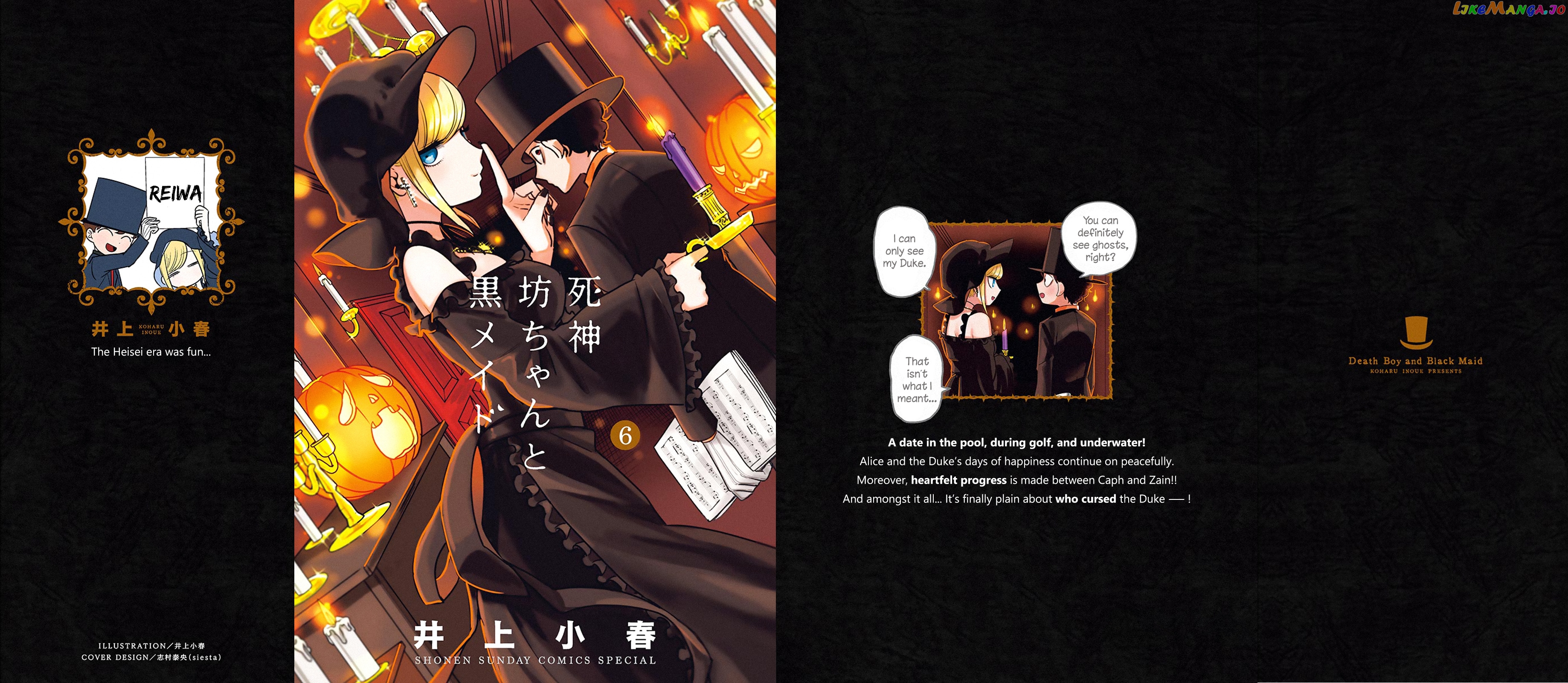 The Duke of Death And His Black Maid chapter 82.5 - page 1