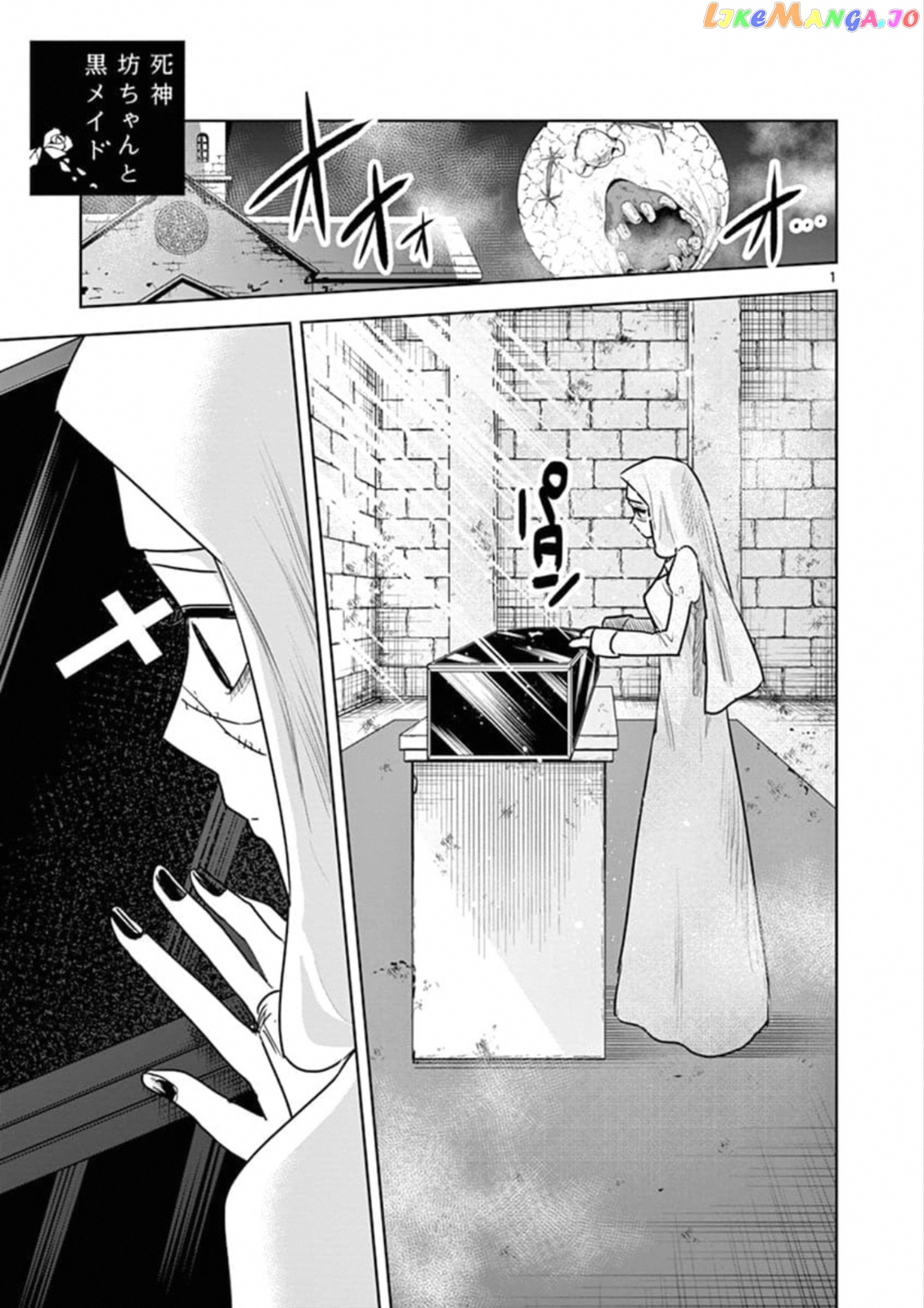 The Duke of Death And His Black Maid chapter 85 - page 1