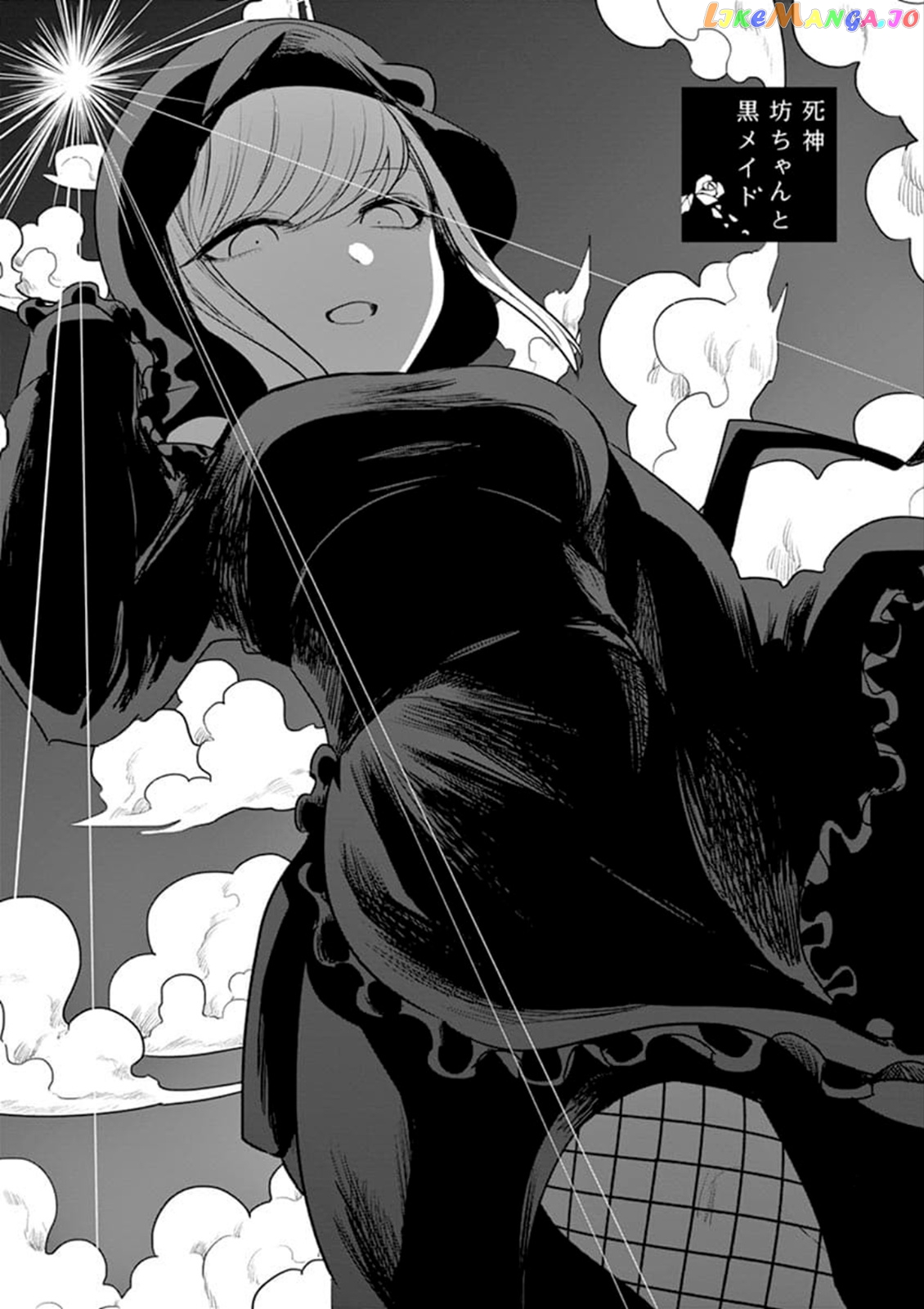 The Duke of Death And His Black Maid chapter 86 - page 1