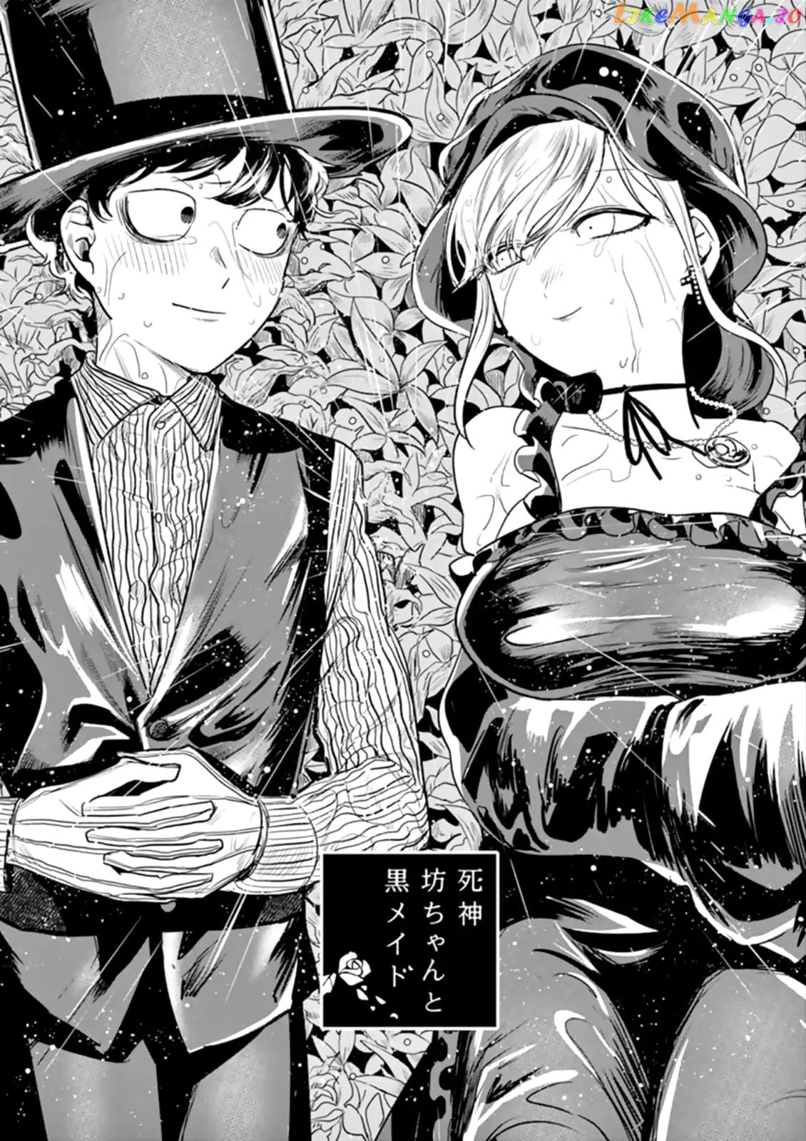 The Duke of Death And His Black Maid chapter 42 - page 1