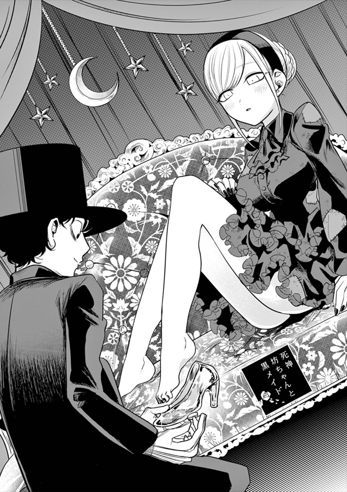 The Duke of Death And His Black Maid chapter 49 - page 1