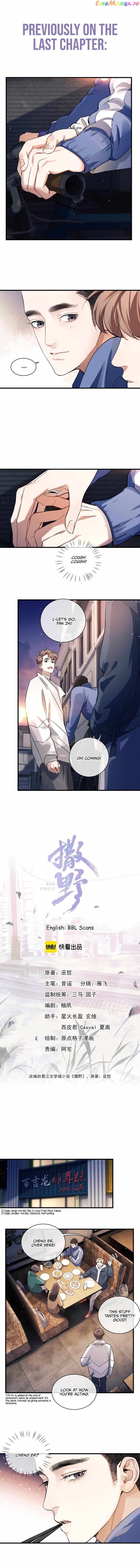 Run Freely chapter 82 - page 2