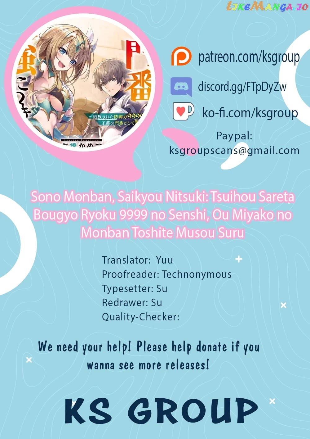 Sono Monban, Saikyou Nitsuki Tsuihou Sareta Bougyo Ryoku 9999 No Senshi, Outo No Monban Toshite Musou Suru chapter 2 - page 1