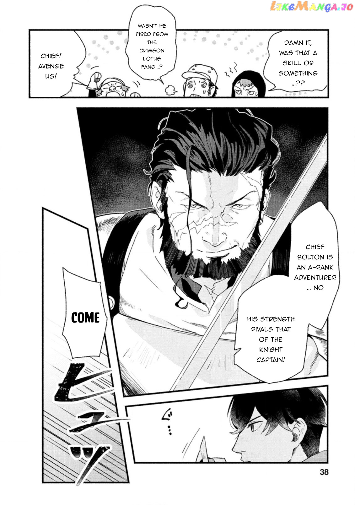 Sono Monban, Saikyou Nitsuki Tsuihou Sareta Bougyo Ryoku 9999 No Senshi, Outo No Monban Toshite Musou Suru chapter 2 - page 7