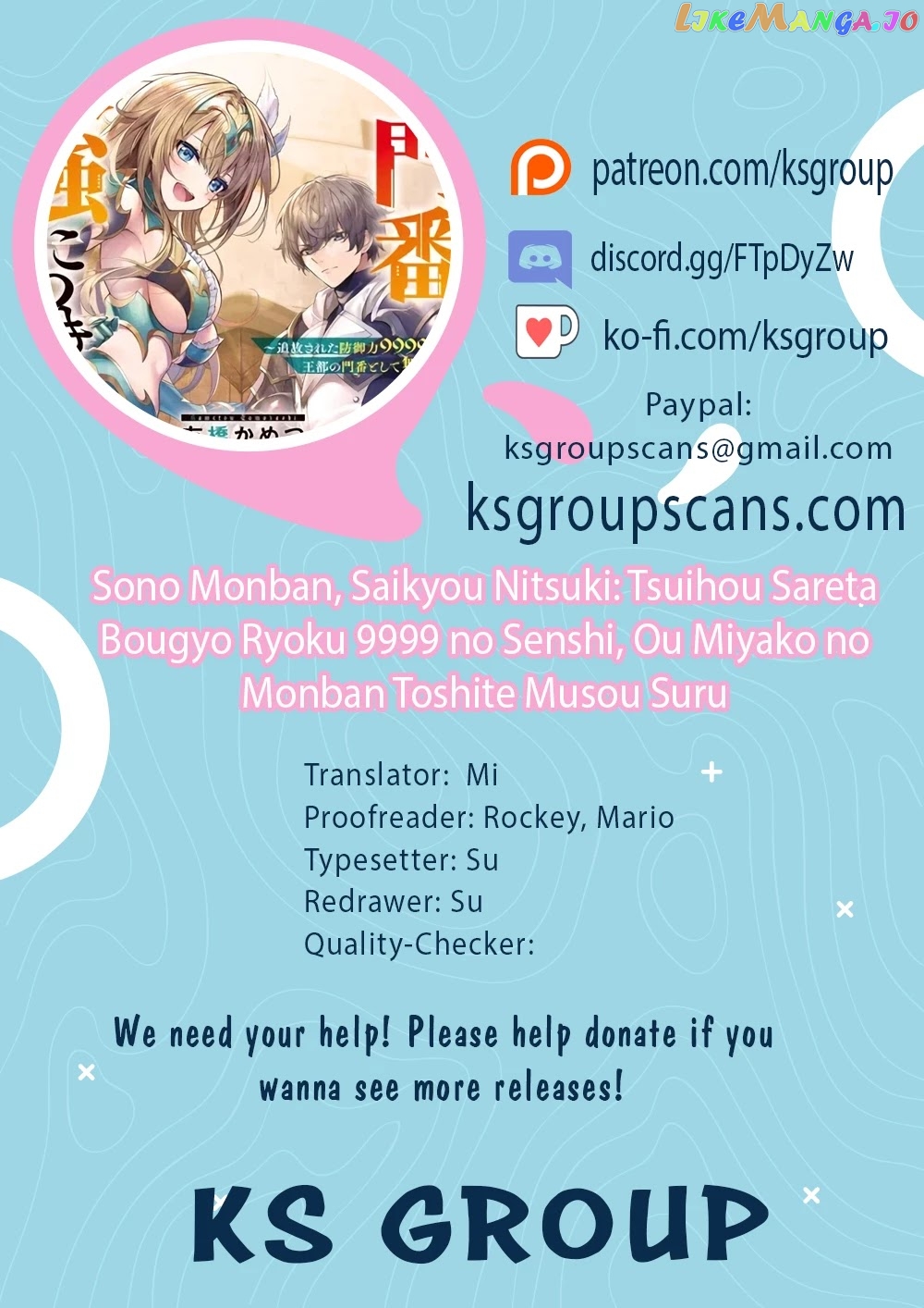 Sono Monban, Saikyou Nitsuki Tsuihou Sareta Bougyo Ryoku 9999 No Senshi, Outo No Monban Toshite Musou Suru chapter 4 - page 1
