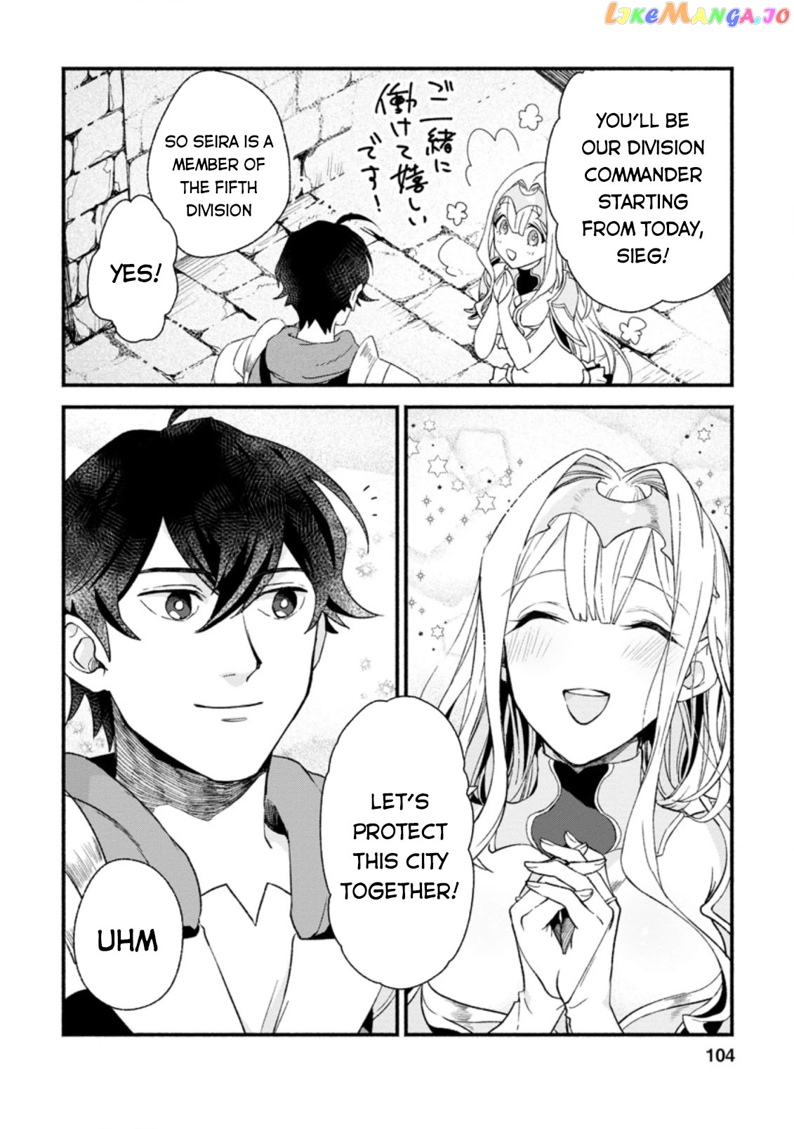 Sono Monban, Saikyou Nitsuki Tsuihou Sareta Bougyo Ryoku 9999 No Senshi, Outo No Monban Toshite Musou Suru chapter 4 - page 13