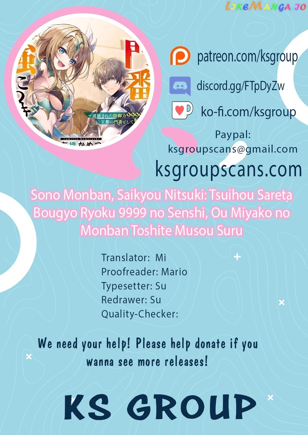 Sono Monban, Saikyou Nitsuki Tsuihou Sareta Bougyo Ryoku 9999 No Senshi, Outo No Monban Toshite Musou Suru chapter 5 - page 1