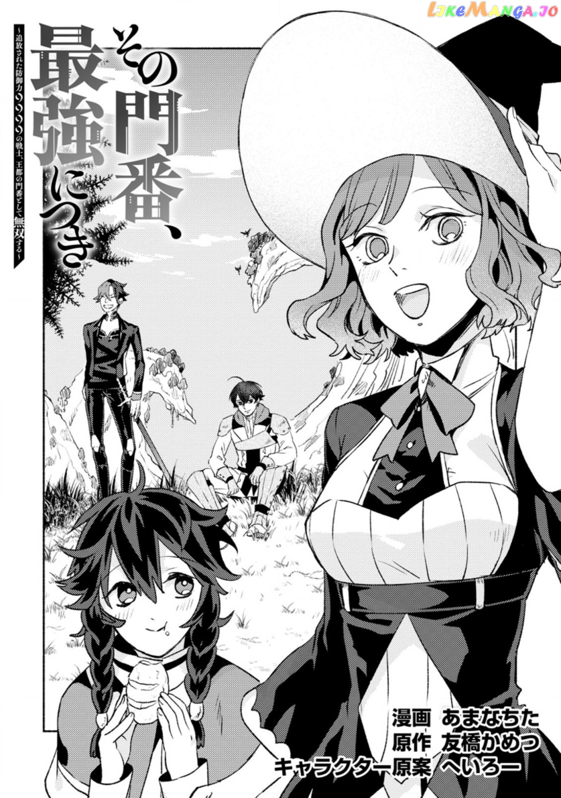 Sono Monban, Saikyou Nitsuki Tsuihou Sareta Bougyo Ryoku 9999 No Senshi, Outo No Monban Toshite Musou Suru chapter 10 - page 2