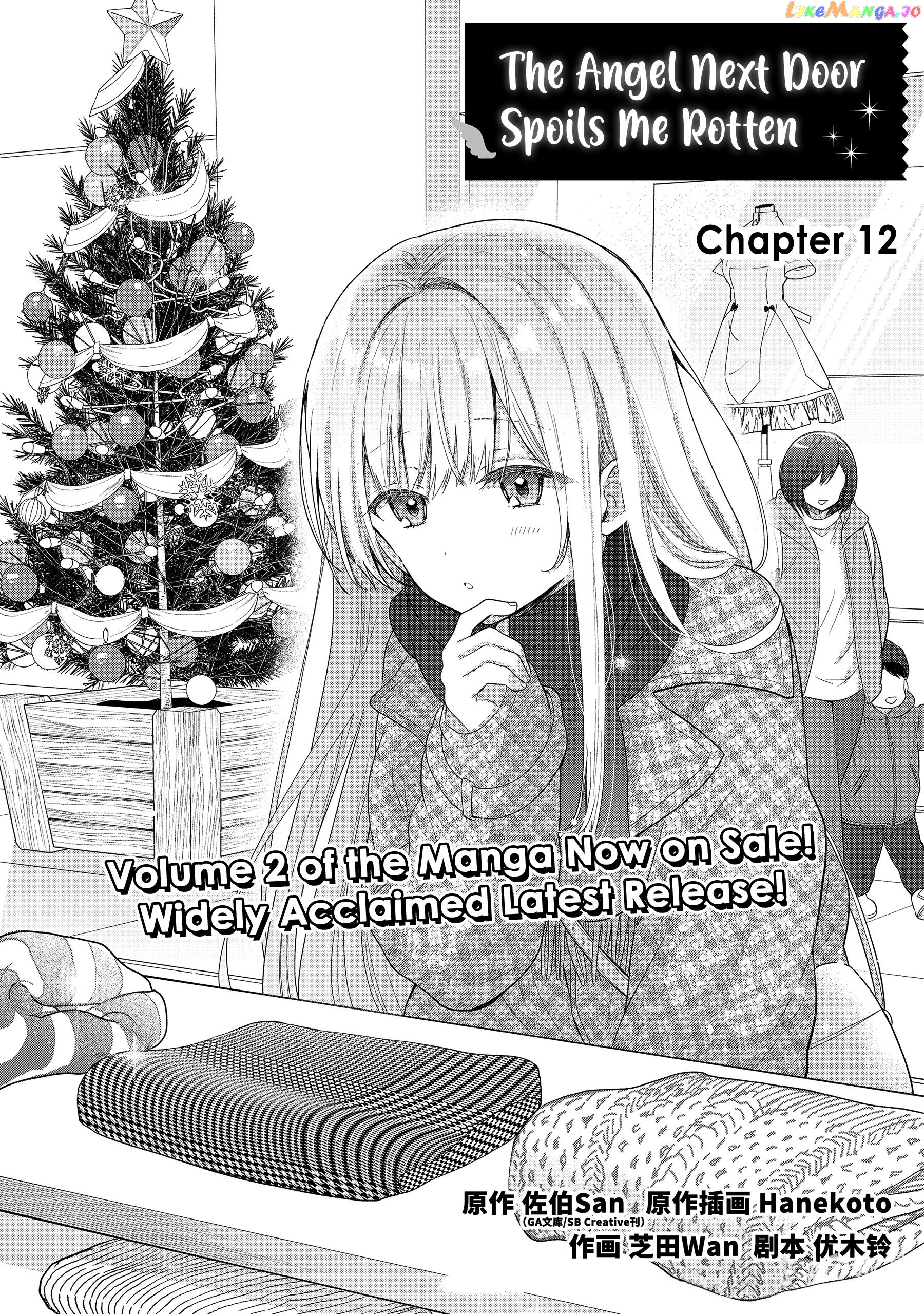 The Angel Next Door Spoils Me Rotten chapter 12.1 - page 1