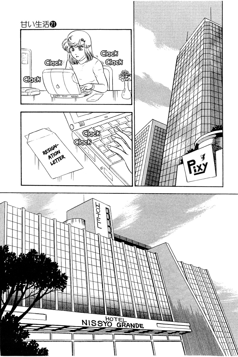 Amai Seikatsu chapter 246 - page 10