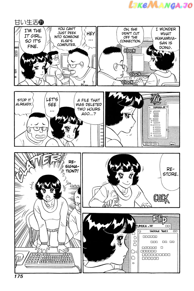 Amai Seikatsu chapter 247 - page 12