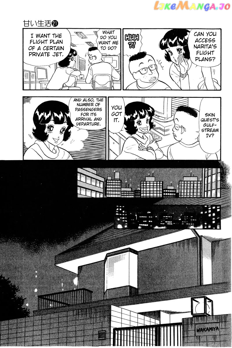Amai Seikatsu chapter 247 - page 16