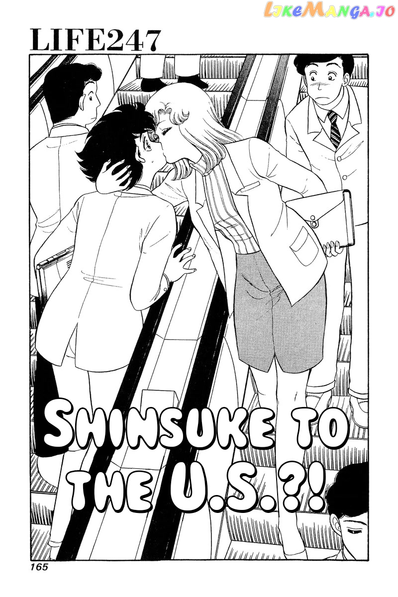 Amai Seikatsu chapter 247 - page 2