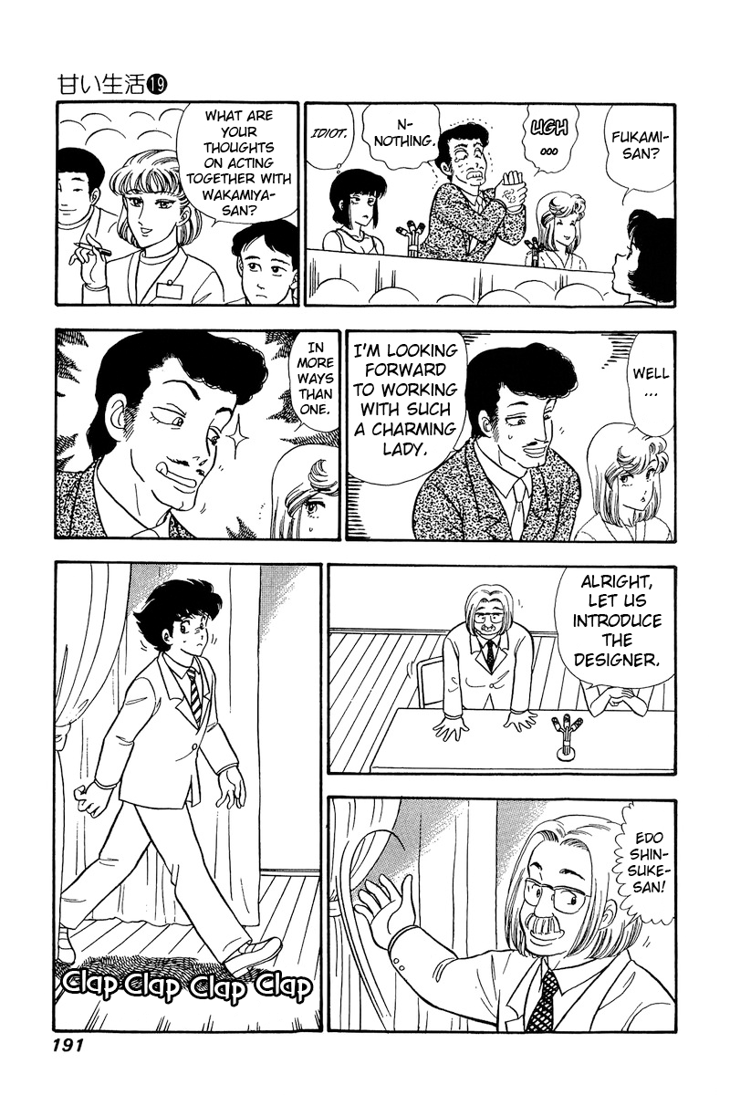 Amai Seikatsu chapter 222 - page 14