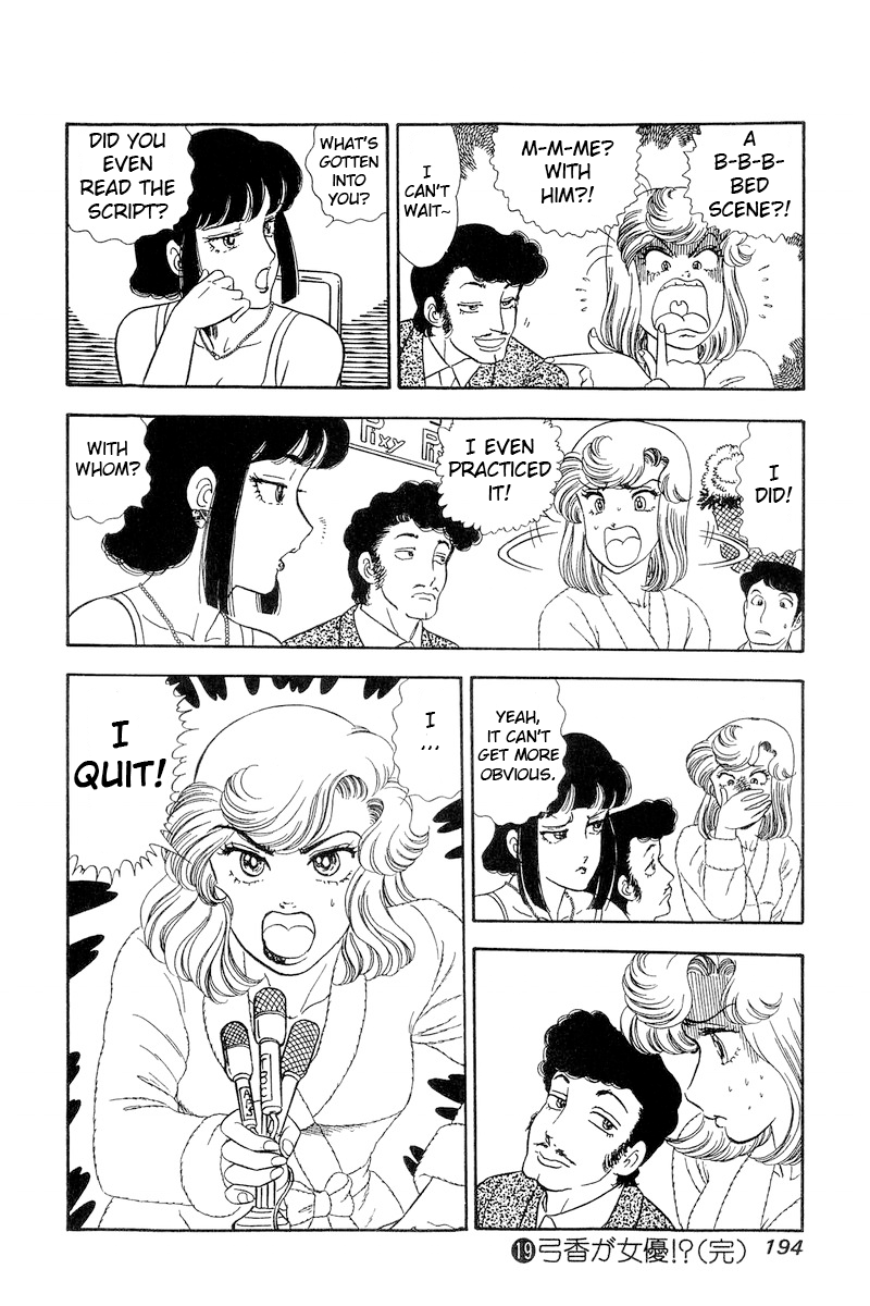 Amai Seikatsu chapter 222 - page 17