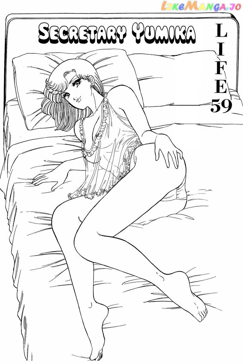 Amai Seikatsu chapter 59 - page 1