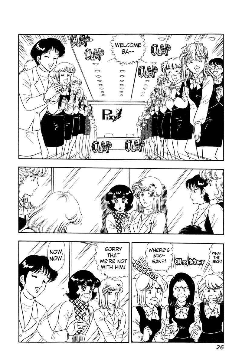 Amai Seikatsu chapter 224 - page 5