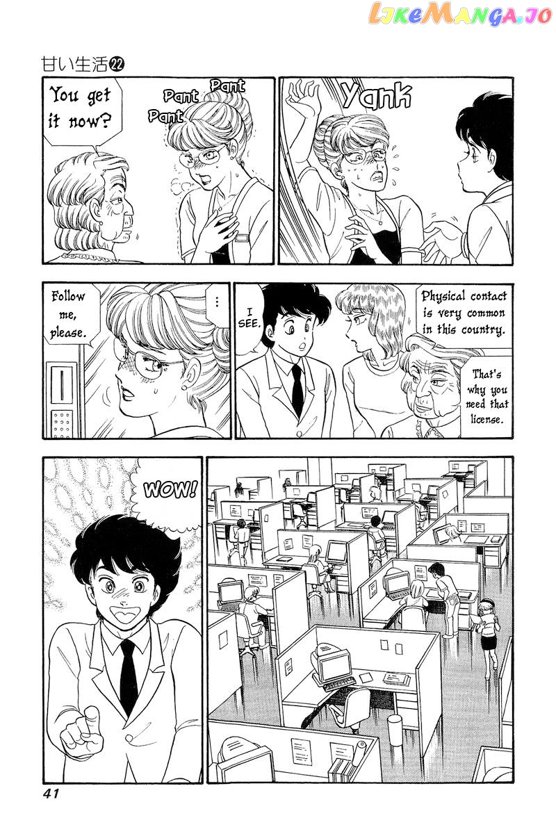 Amai Seikatsu chapter 251 - page 8